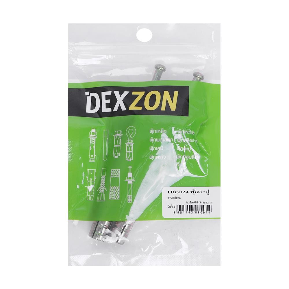 พุกตะปู DEXZON 12X100 มม. แพ็ก 2 ชิ้น