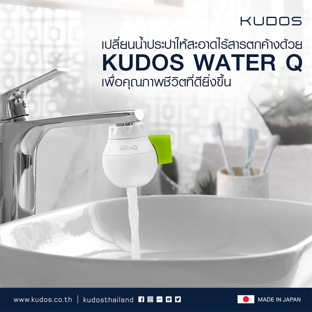 ปากกรองก๊อกแบบมีไส้กรอง KUDOS K9100011