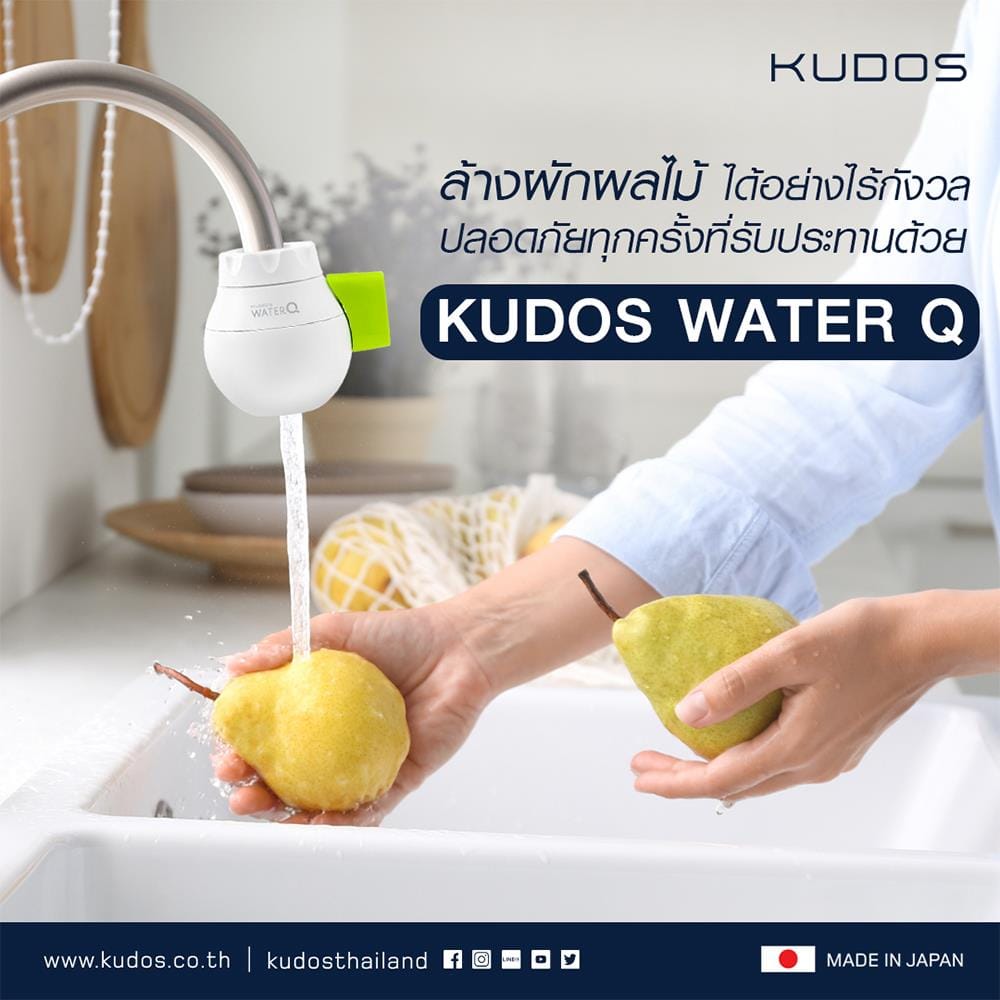 ปากกรองก๊อกแบบมีไส้กรอง KUDOS K9100011