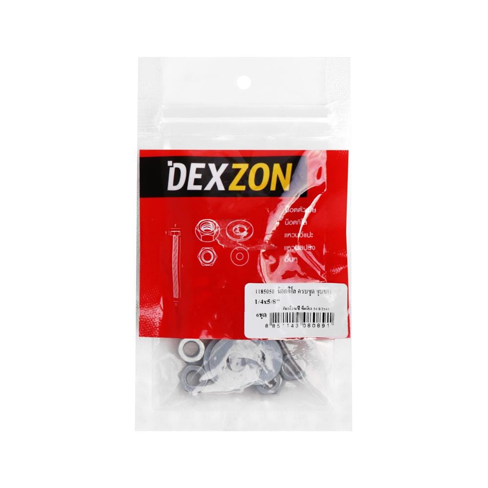 นอตครบชุด DEXZON 1/4X5/8 นิ้ว แพ็ก 6 ชุด