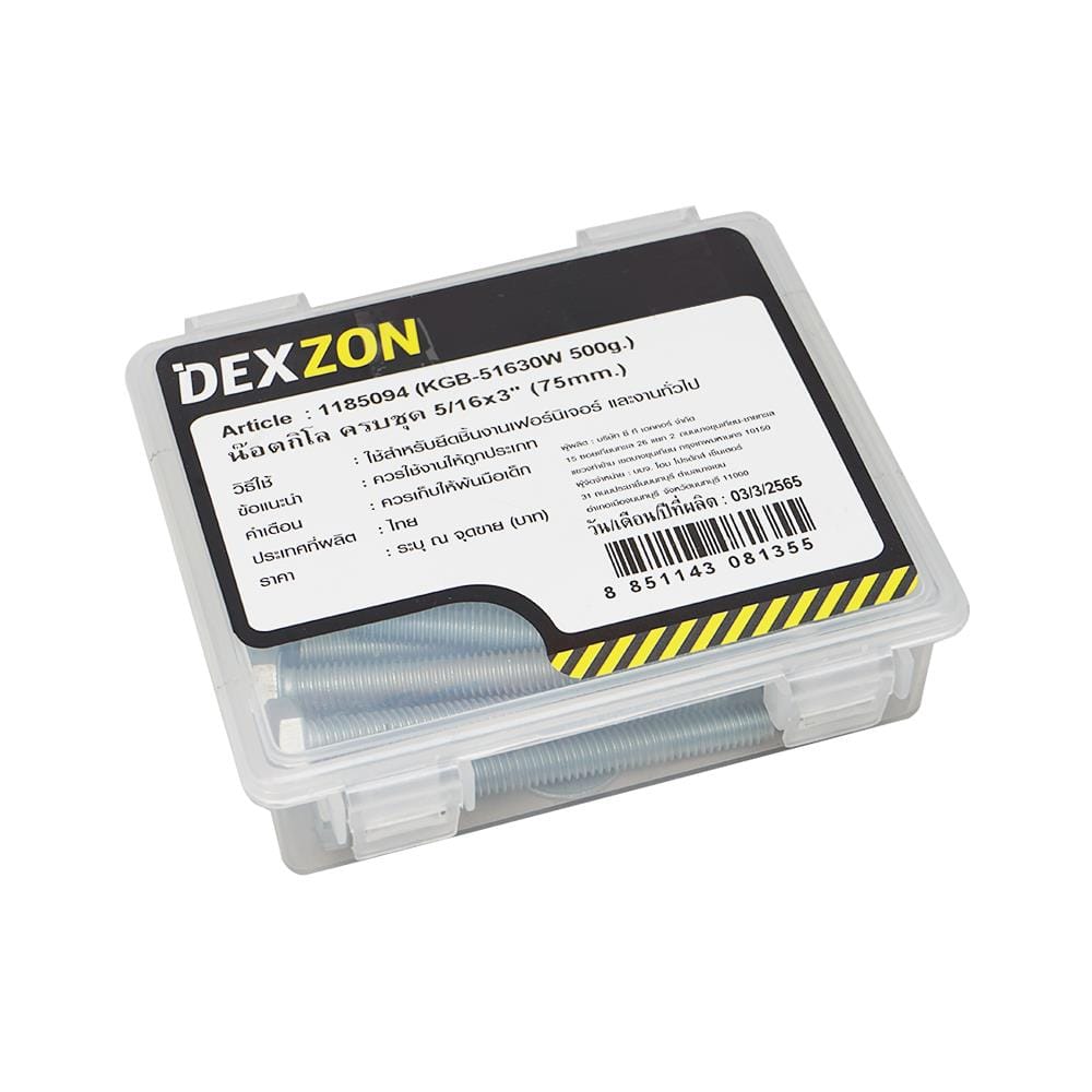 นอตกิโล ครบชุด DEXZON 5/16X3 นิ้ว 0.5 กก.