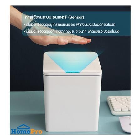 ถังขยะอัจฉริยะ ACCO SENSOR SNOW 6 ลิตร สีขาว_6