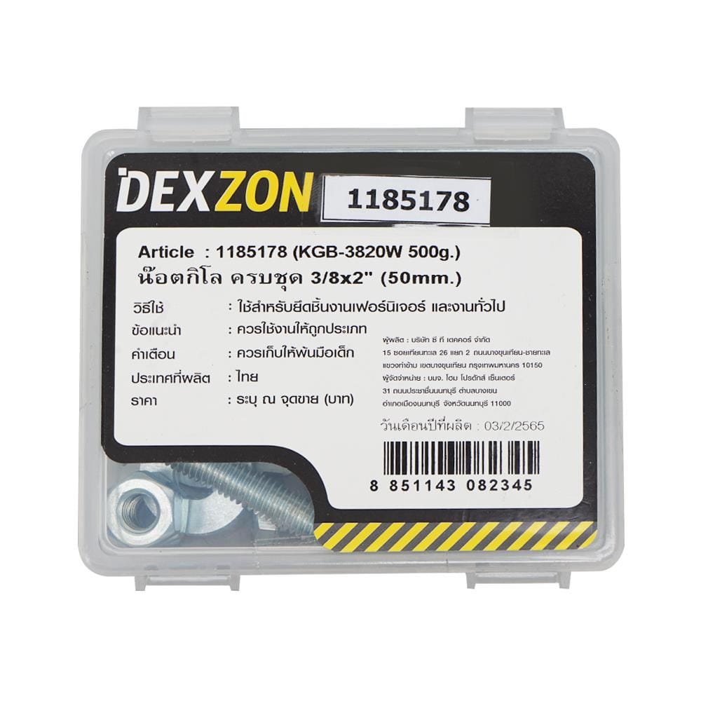 นอตกิโล ครบชุด DEXZON 3/8X2 นิ้ว 0.5 กก.