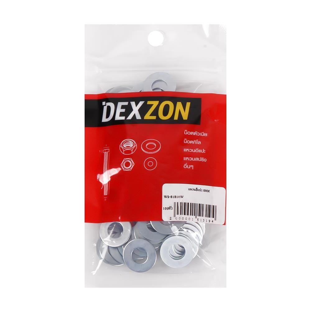 แหวนอีแปะ DEXZON 8X16 มม. แพ็ก 100 ชิ้น