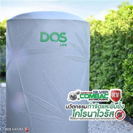 ถังเก็บน้ำ DOS NATURA KV 500 ลิตร สี LOFT GREY GRANITE_5
