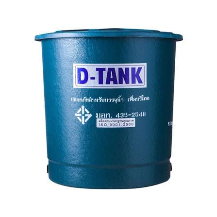 ถังเก็บน้ำไฟเบอร์กลาส PP D-TANK ทรงถ้วย 1500 ลิตร