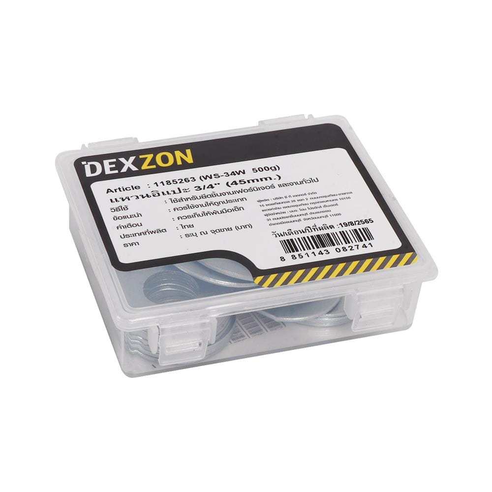 แหวนอีแปะ DEXZON 3/4 นิ้ว 0.5 กก.