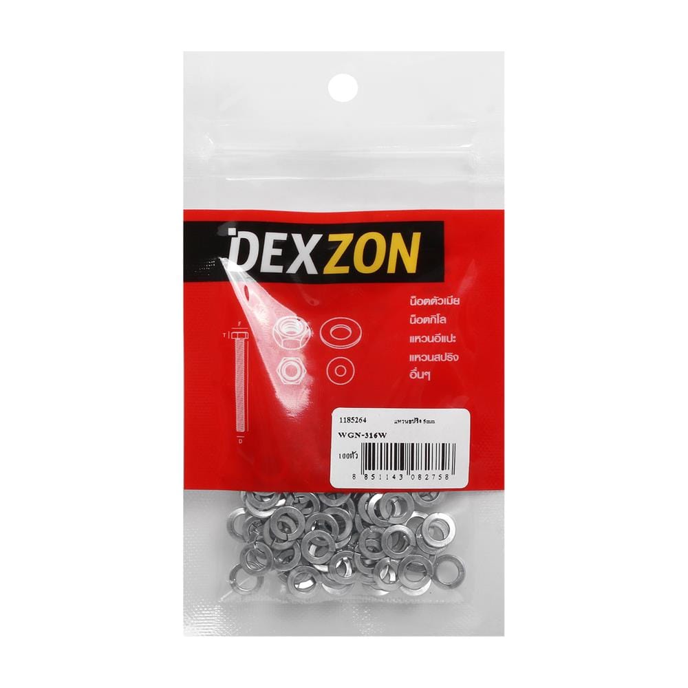 แหวนสปริง DEXZON 5 มม. แพ็ก 100 ชิ้น