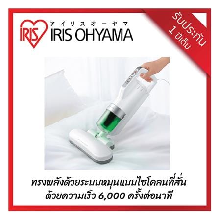 เครื่องดูดไรฝุ่น IRIS OHYAMA IC-FAC2 สีขาว_7