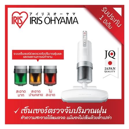 เครื่องดูดไรฝุ่น IRIS OHYAMA IC-FAC2 สีขาว_9
