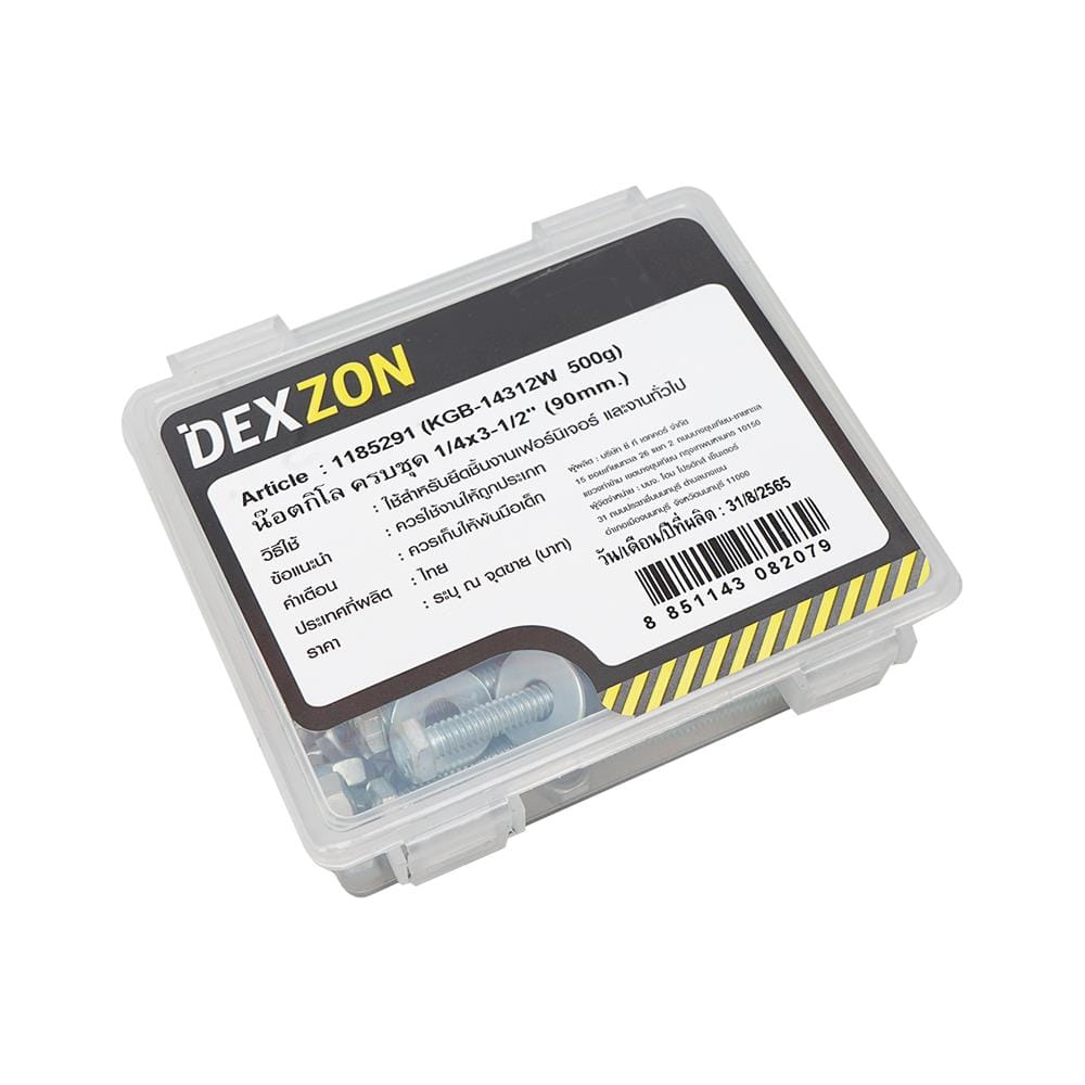 นอตกิโล ครบชุด DEXZON 1/4X3-1/2นิ้ว 0.5 กก.