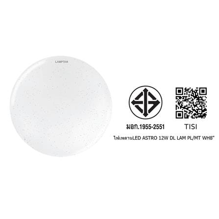 ไฟเพดาน LED LAMPTAN ASTRO 8 นิ้ว 12 วัตต์ DAYLIGHT สีขาว_8