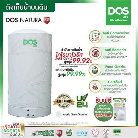 ถังเก็บน้ำ DOS NATURA KV 500 ลิตร สี ARCTIC GREY GRANITE_6