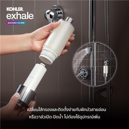 ตัวกรองอาบน้ำ KOHLER K-33001X-CP_6