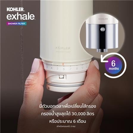ตัวกรองอาบน้ำ KOHLER K-33001X-CP_7