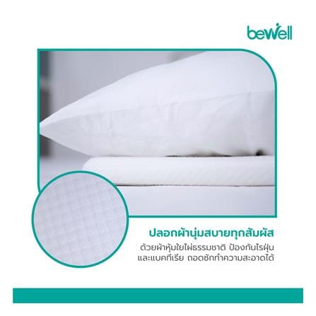 แผ่นรองหมอนสุขภาพ MEMORY FOAM BEWELL SUPPORT SWE-03 35x60x2.5 ซม._5