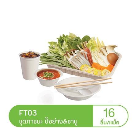 ชุด GRILL&SHABU GRACZ CLASSIC แพ็ก 16 ชิ้น_3