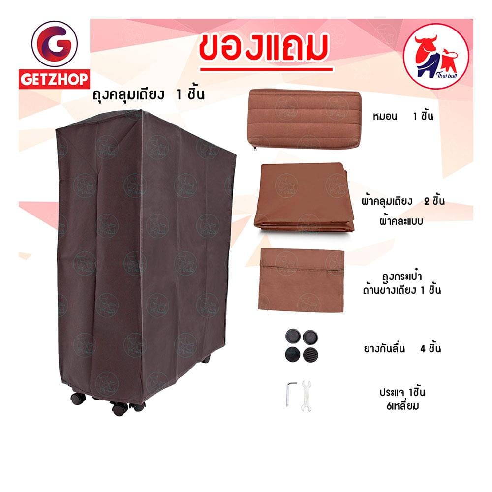 เตียงพับ THAIBULL OLT245-80B สีน้ำตาล