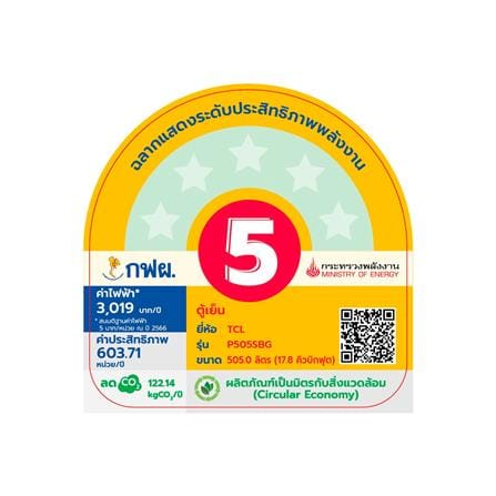 ตู้เย็น SIDE BY SIDE TCL P505SBG 17.8 คิว สีเทาเงิน อินเวอร์เตอร์_4