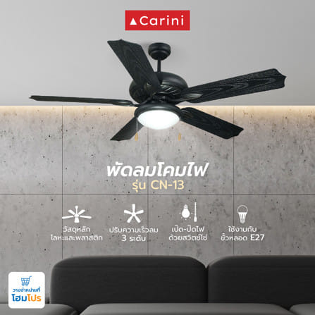 พัดลมโคมไฟ CARINI CN-13 สีดำ 52 นิ้ว 5 ใบพัด 1 โคมไฟ_4