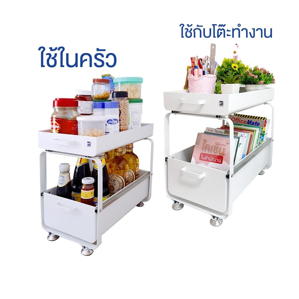 ชั้นวางของแบบลิ้นชัก 2 ชั้น HOMEST IC-008859 สีขาว