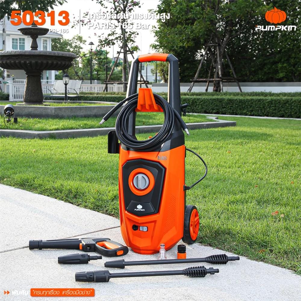 เครื่องฉีดน้ำ PUMPKIN PARIS PR-165 (INDUCTION MOTOR) 165 บาร์ 1800 วัตต์