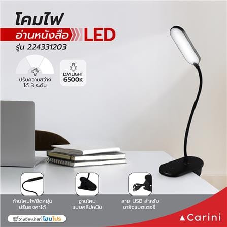 ไฟอ่านหนังสือ LED CARINI 224331203 2.5 วัตต์ DAYLIGHT สีดำ_4