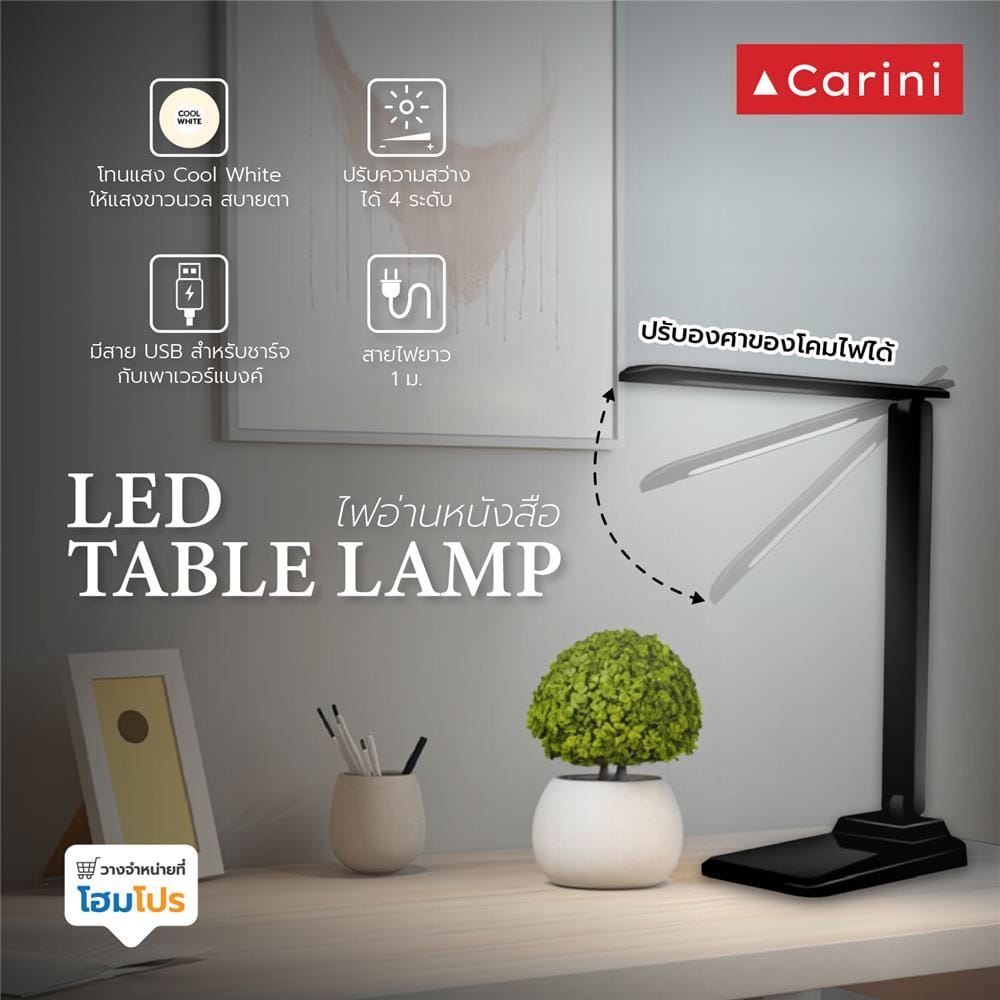 ไฟอ่านหนังสือ LED CARINI 224331803 5 วัตต์ COOL WHITE สีดำ