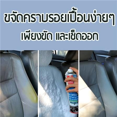 สเปรย์โฟมทำความสะอาดอเนกประสงค์ SUMO 650 มล._2