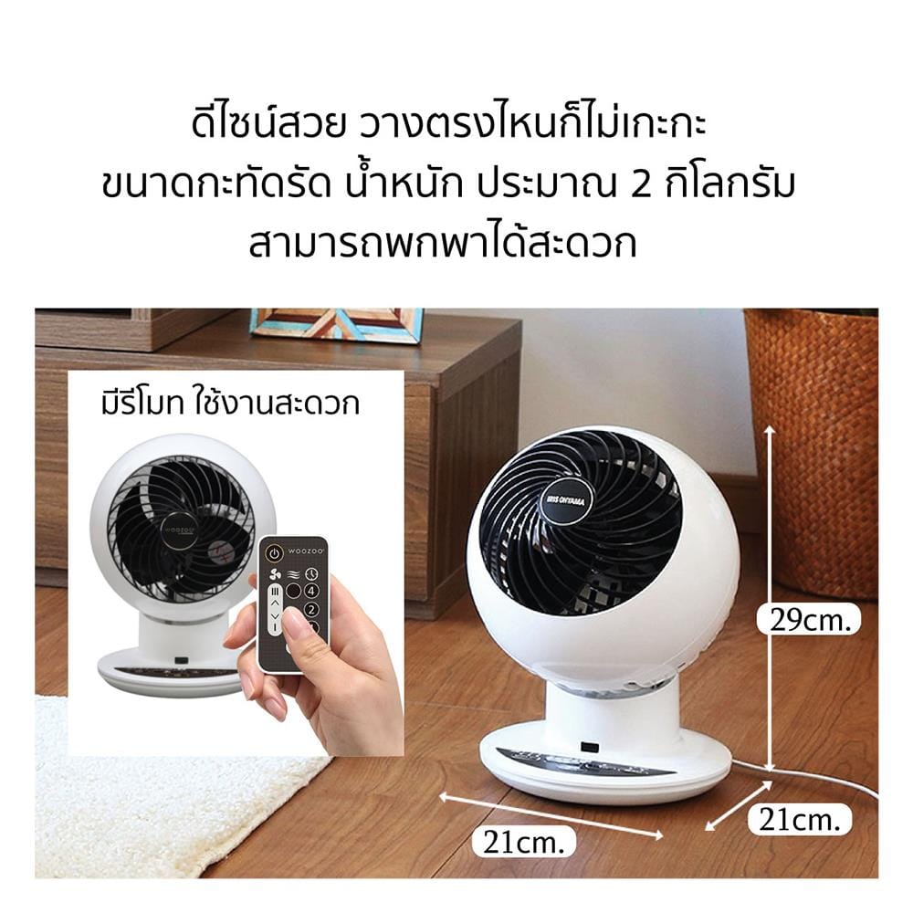 พัดลมพกพา 6 นิ้ว IRIS OHYAMA PCF-SC15T สีขาว/ดำ