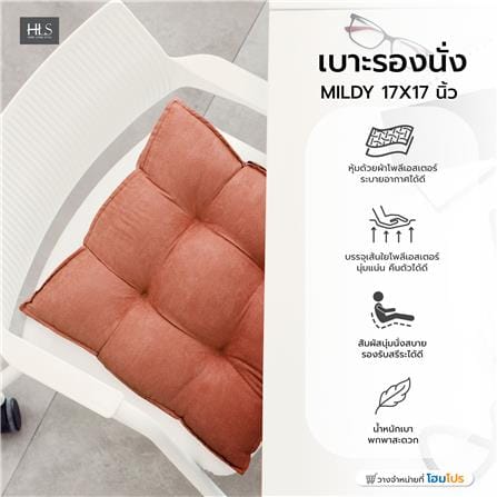 เบาะรองนั่ง HOME LIVING STYLE MILDY 17X17 นิ้ว สีส้ม_4