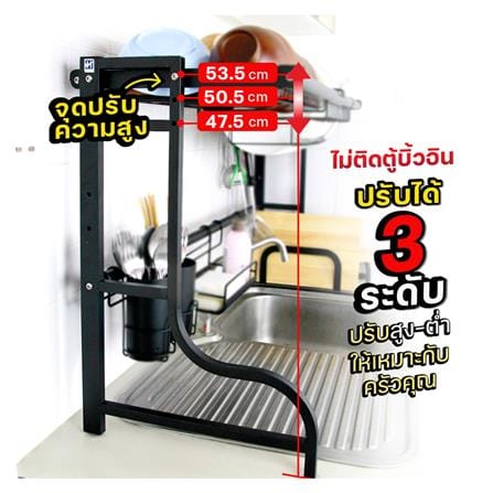 ชั้นคว่ำจานคร่อมซิงค์สเตนเลส ปรับระดับได้ HOMEST IC-008853 สีดำ_1