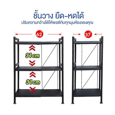 ชั้นวางของยืดหดได้ 3 ชั้น มีล้อ HOMEST IC-008844 83x37x42 ซม. สีดำ_3