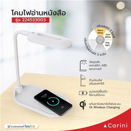 ไฟอ่านหนังสือ LED CARINI 224533003 2 วัตต์ DAYLIGHT COOLWHITE WARMWHITE สีขาว_4