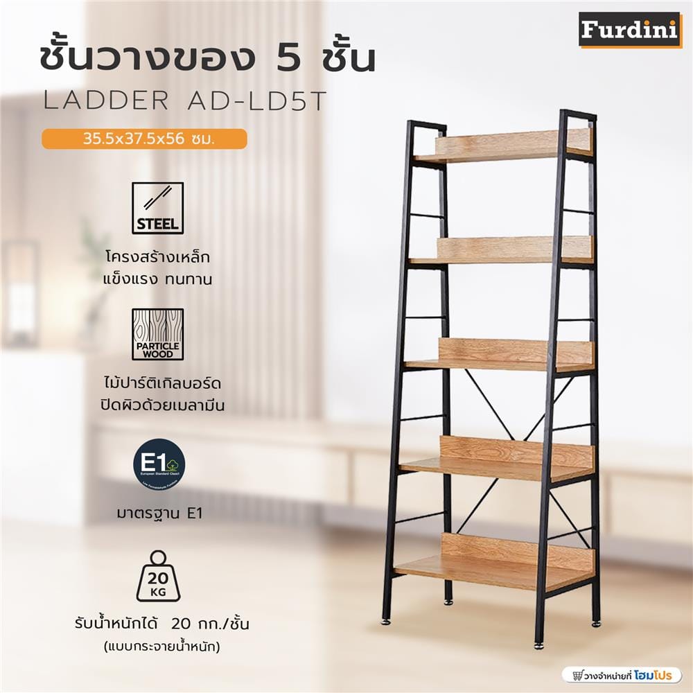 ชั้นวางของ 5 ชั้น FURDINI LADDER AD-LD5T สีน้ำตาล/ดำ