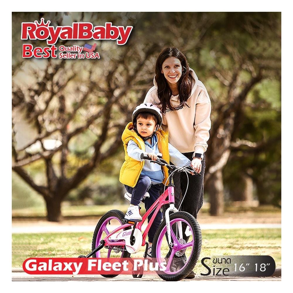 จักรยานเด็ก ROYAL BABY GALAXY FLEET 16 นิ้ว สีแดง