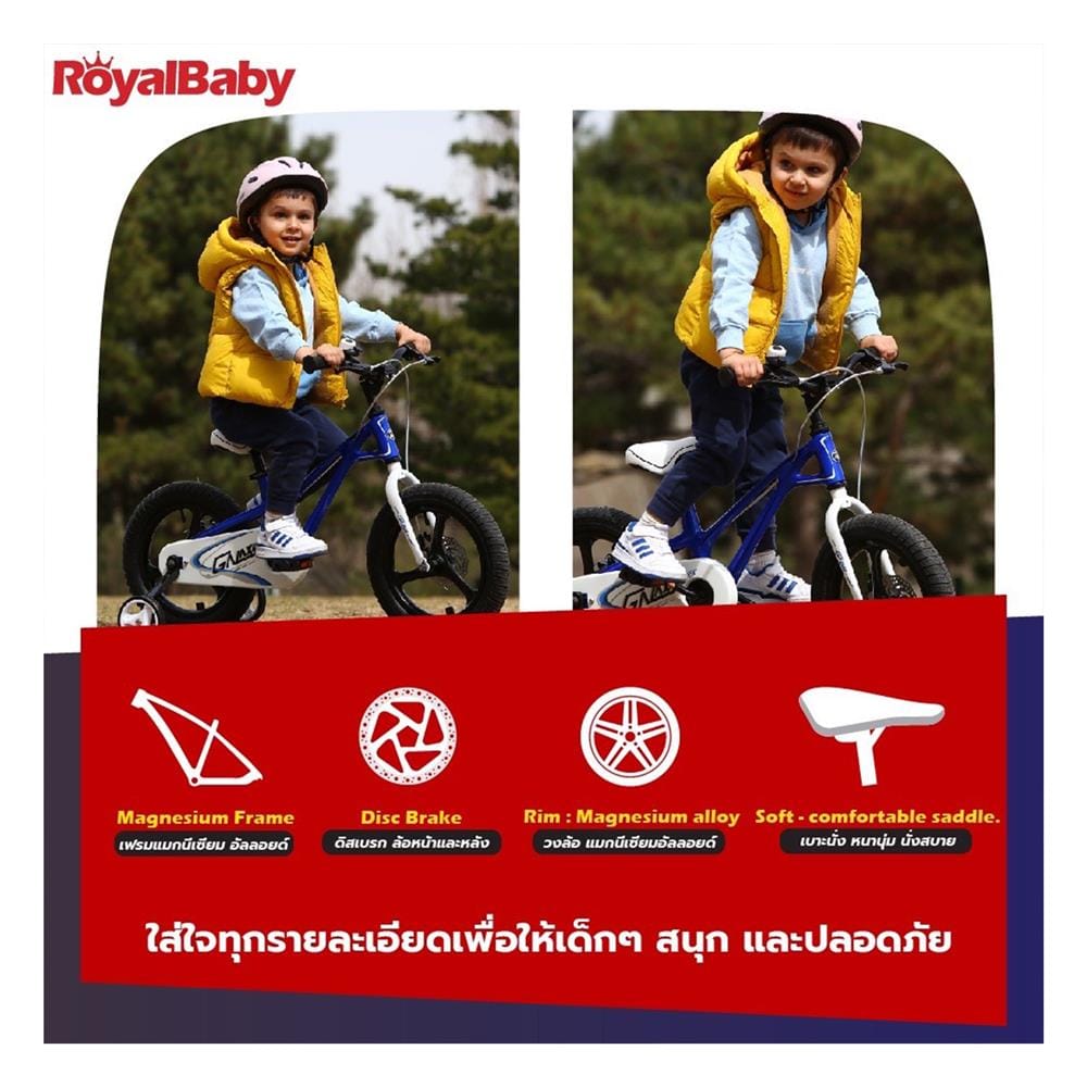 จักรยานเด็ก ROYAL BABY GALAXY FLEET 16 นิ้ว สีแดง
