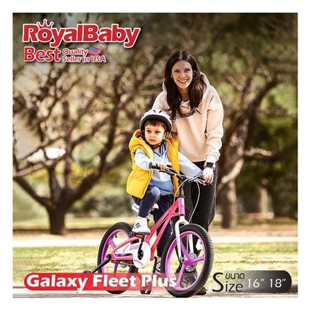 จักรยานเด็ก ROYAL BABY GALAXY FLEET 16 นิ้ว สีแดง_15