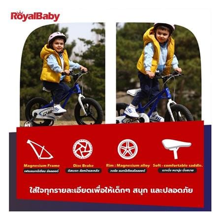 จักรยานเด็ก ROYAL BABY GALAXY FLEET 16 นิ้ว สีแดง_16