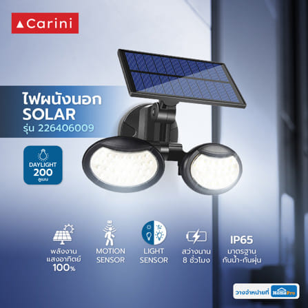 ไฟผนังภายนอก SOLAR CARINI 226406009 12 วัตต์ DAYLIGHT สีดำ_4