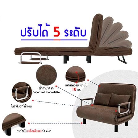 โซฟาเบด THAIBULL RL832-100 สีน้ำตาล_4