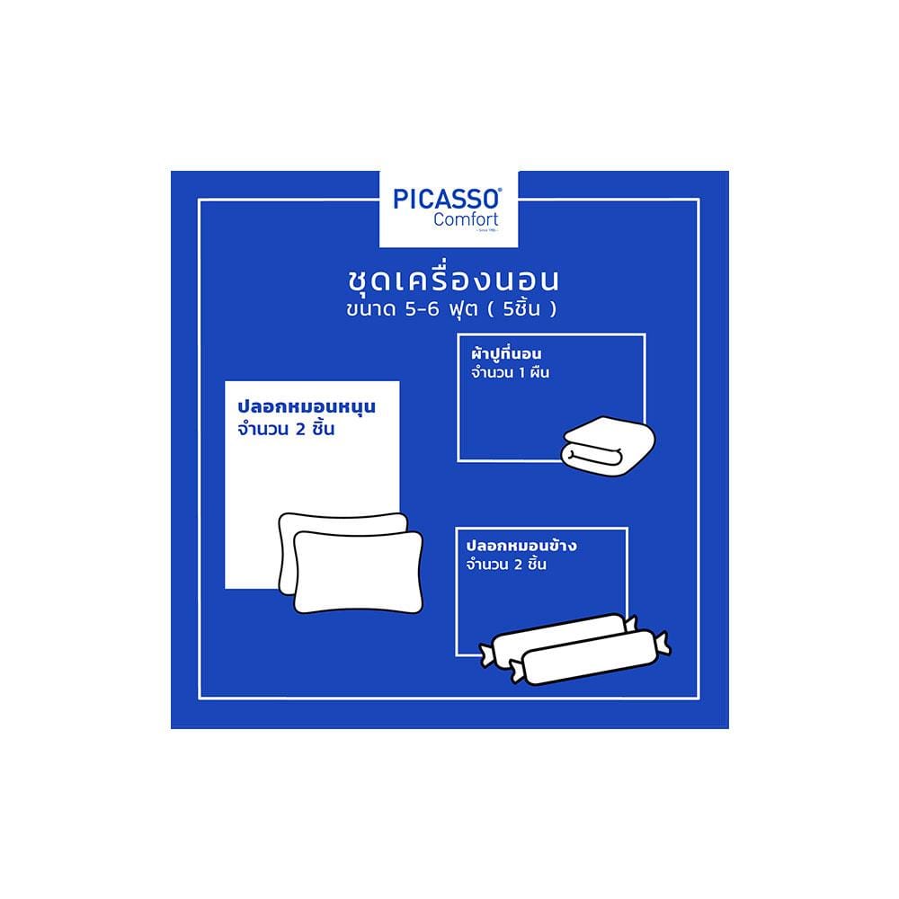 ชุดผ้าปูที่นอน 6 ฟุต 5 ชิ้น PICASSO SMILE CHIC