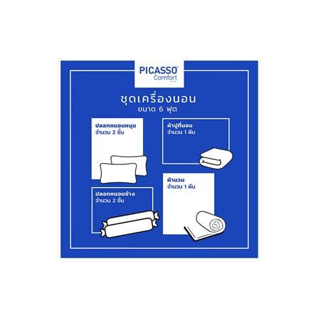 ชุดผ้าปูที่นอน 6 ฟุต 6 ชิ้น PICASSO SMILE FLORA_5