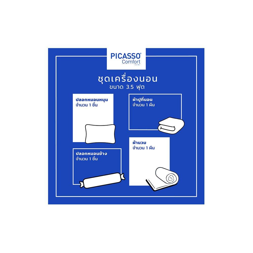 ชุดผ้าปูที่นอน 3.5 ฟุต 4 ชิ้น PICASSO SMILE PALM