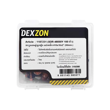 สกรูยึดหลังคาลอนคู่แปเหล็ก DEXZON 10x2 นิ้ว (แพ็ก 100 ชิ้น)_2