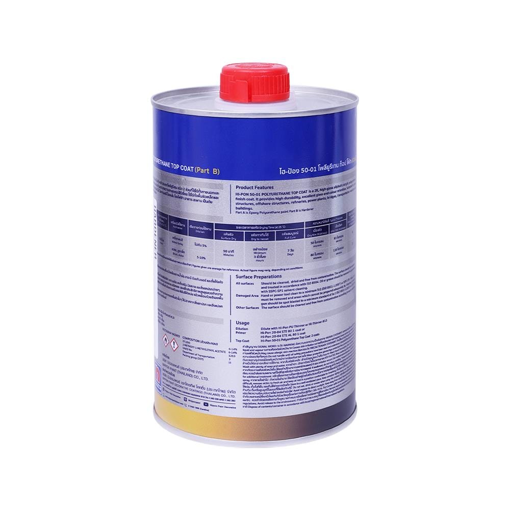 สีงานอุตสาหกรรม NIPPON PAINT HI-PON 50-01 PART B สีใส 4/5 แกลลอน