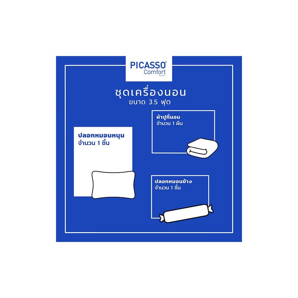 ผ้าปูที่นอน 3.5 ฟุต 3 ชิ้น PICASSO SMILE PALM