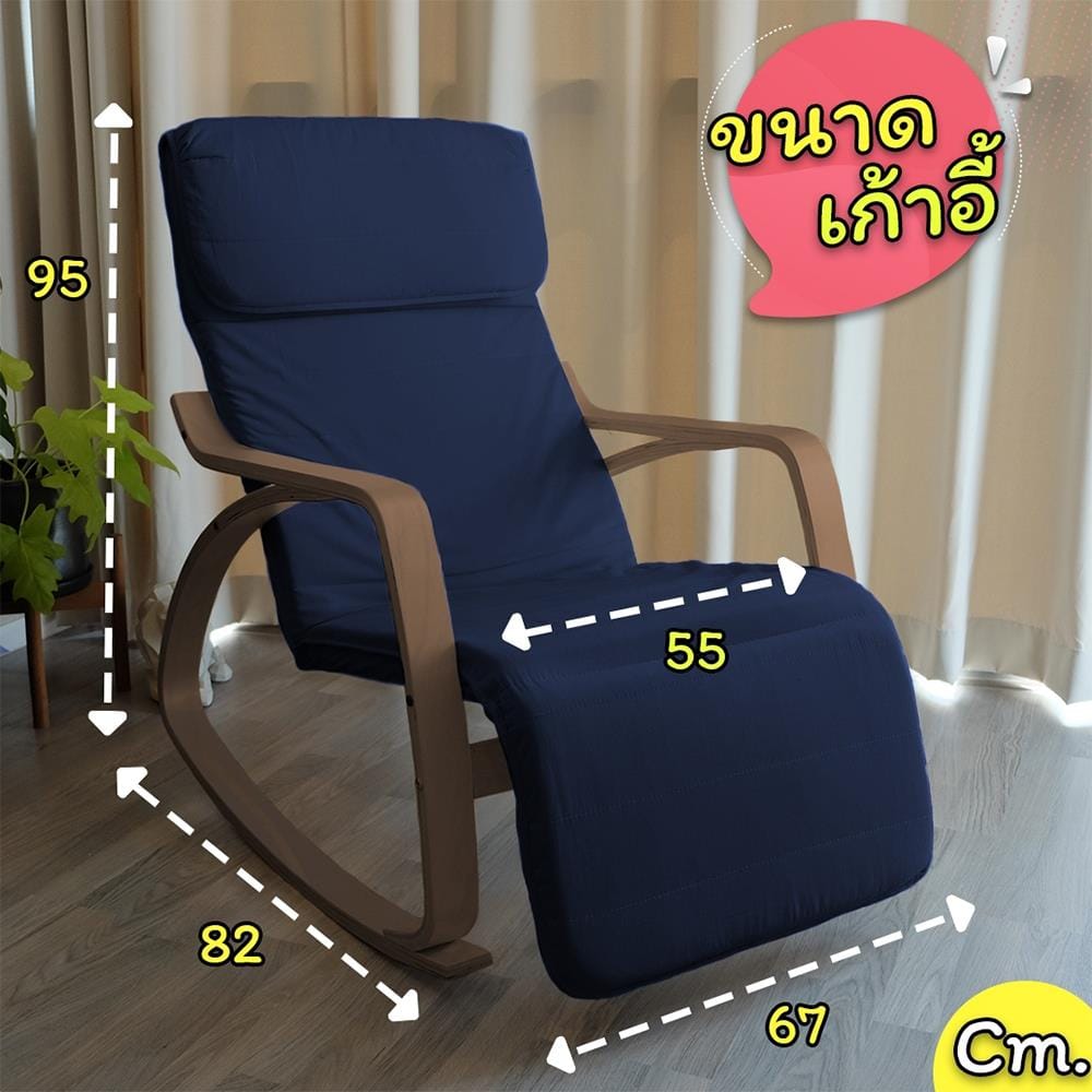 เก้าอี้พักผ่อน EAZYSOFA RKSOFA สีน้ำเงิน