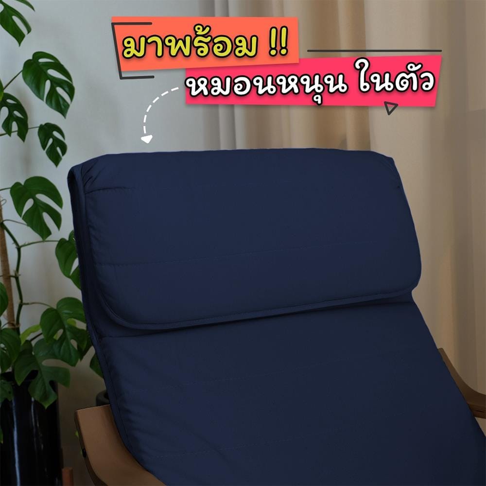 เก้าอี้พักผ่อน EAZYSOFA RKSOFA สีน้ำเงิน