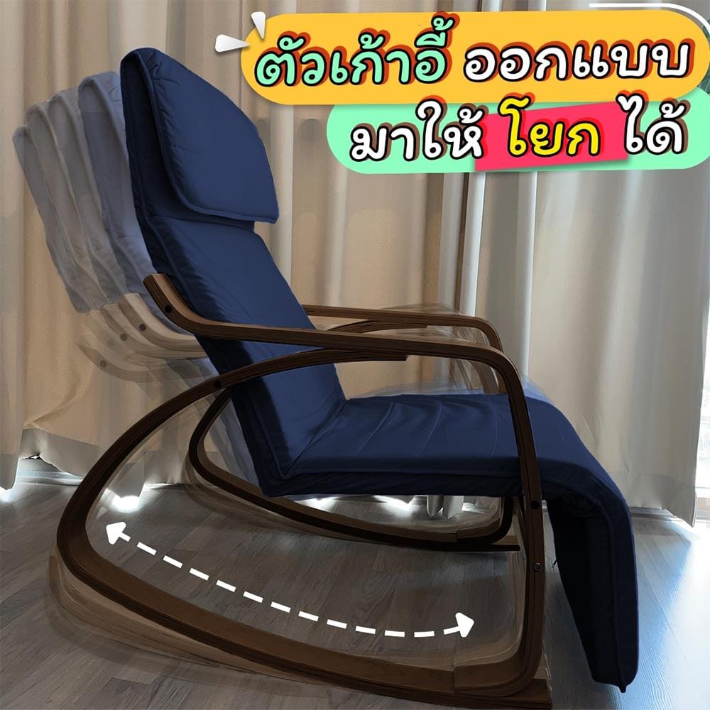 เก้าอี้พักผ่อน EAZYSOFA RKSOFA สีน้ำเงิน